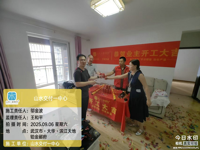 大華濱江天地鉑金酈府開工儀式