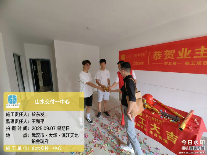 大華濱江天地鉑金瑞府業(yè)主開工大吉