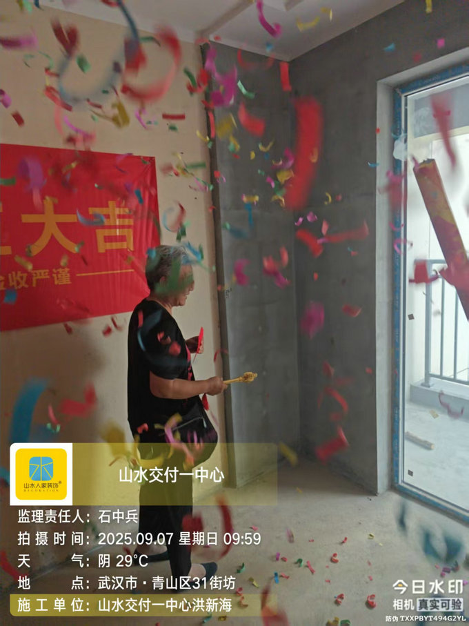 青山區(qū)31街坊開工大吉