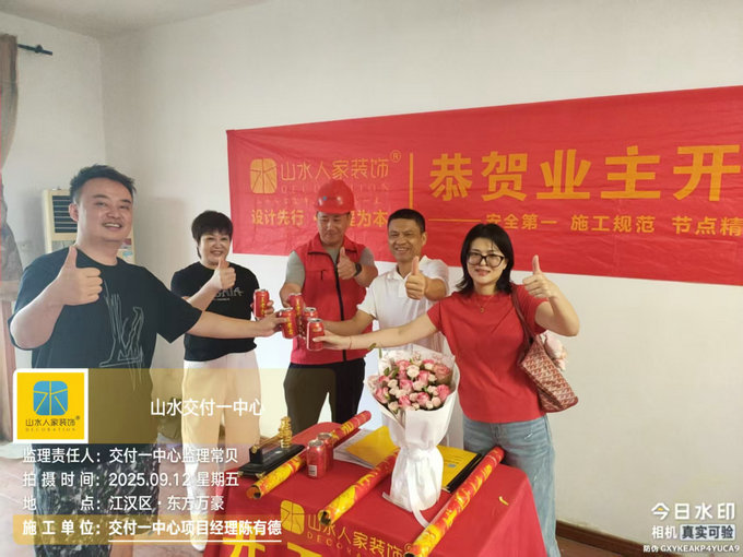 東方萬豪工地開工大吉2025.09.12