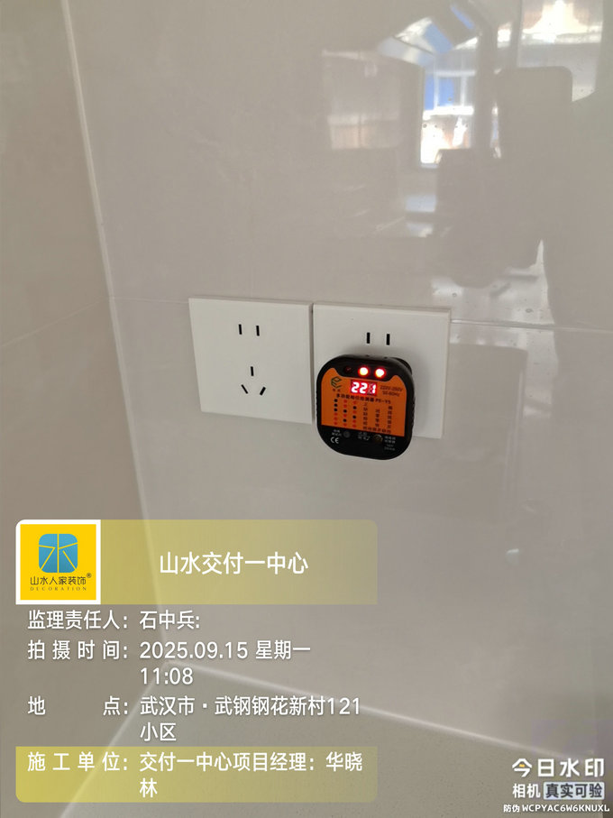 武鋼鋼花新村121小區(qū)工地巡檢