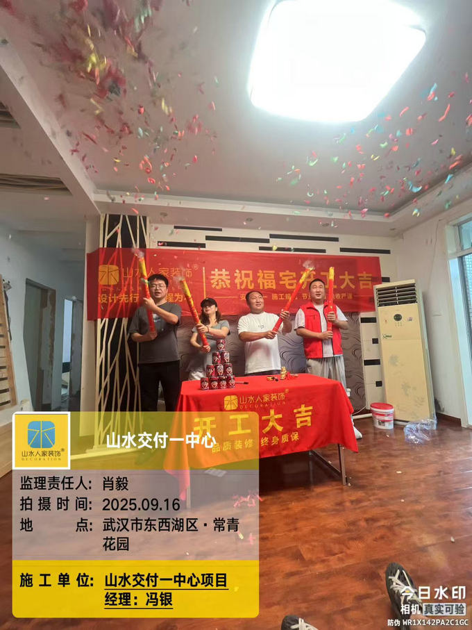 常青花園工地開(kāi)工儀式2025.09.16