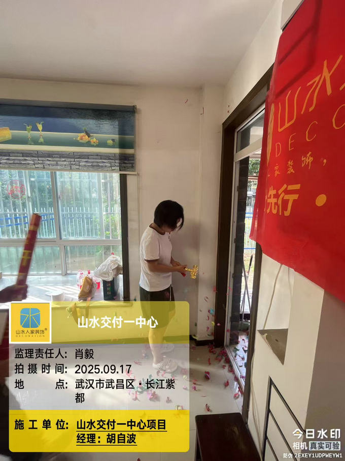 長江紫都工地開工儀式2025.09.17