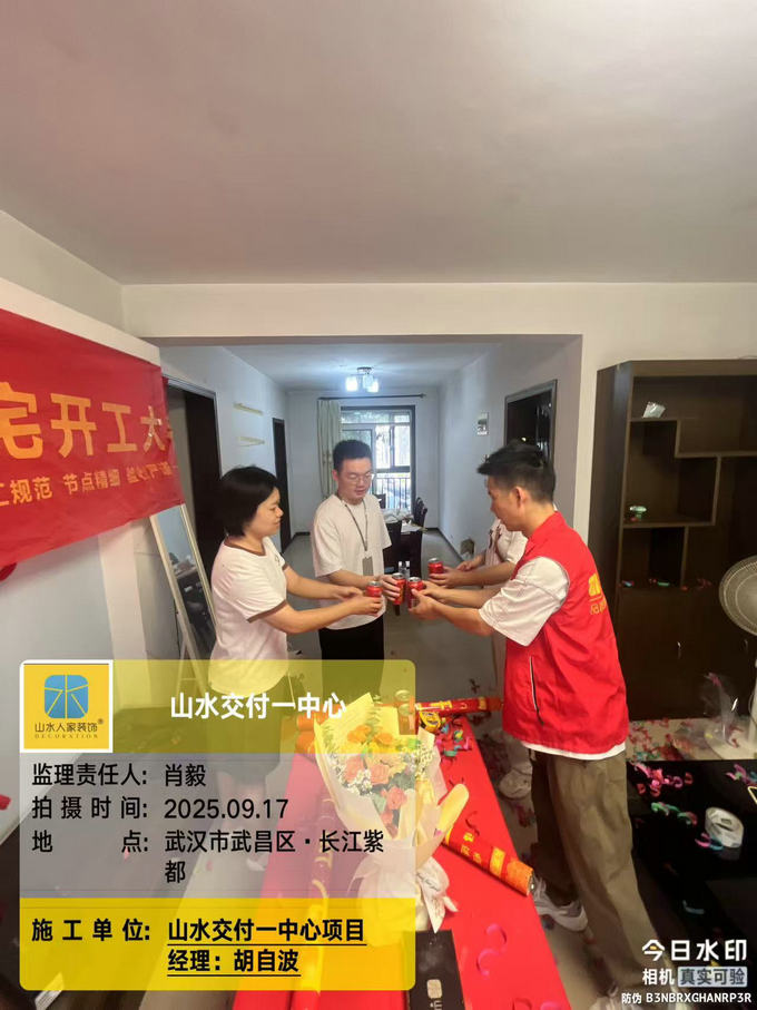 長江紫都工地開工儀式2025.09.17