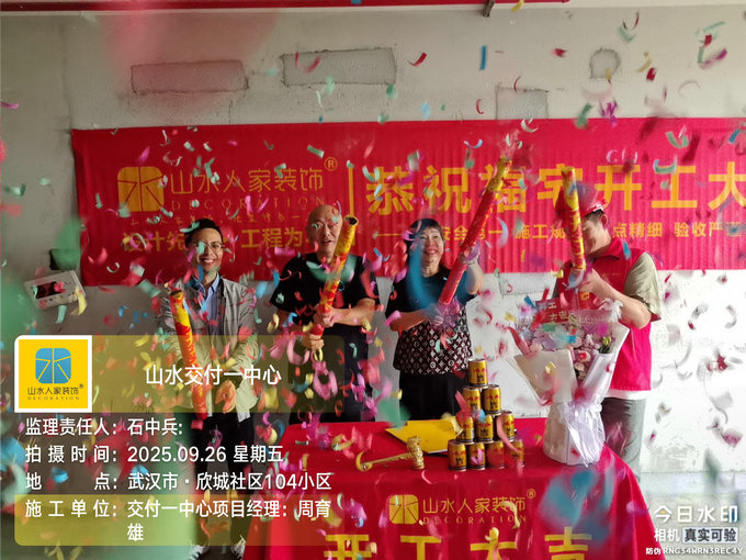 欣城社區(qū)104小區(qū)開工儀式