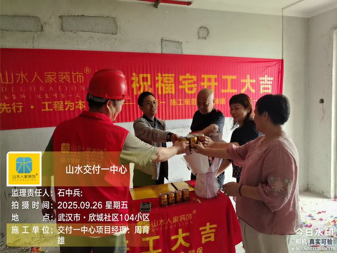 欣城社區(qū)104小區(qū)開工儀式