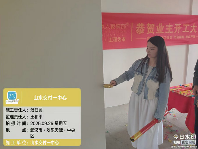 歡樂(lè)天際中央?yún)^(qū)開(kāi)工儀式