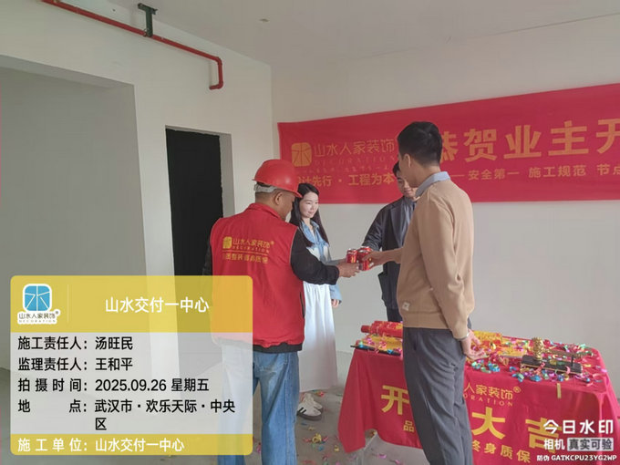 歡樂(lè)天際中央?yún)^(qū)開(kāi)工儀式