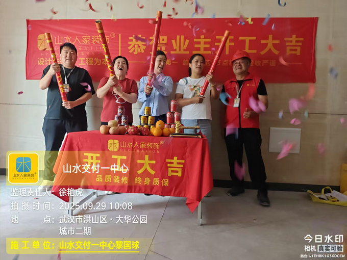 大華公園城市二期開工儀式2025.09.29