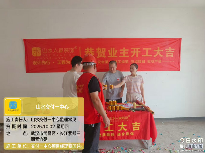 長(zhǎng)江紫都三期紫竹苑開工儀式