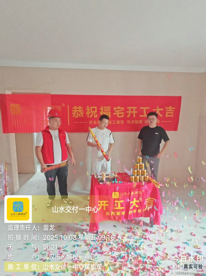 城投禧園開工儀式