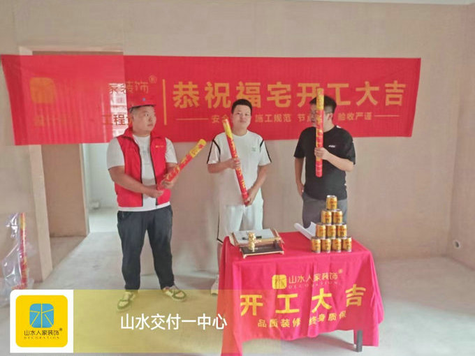 城投禧園開工儀式2025.10.03