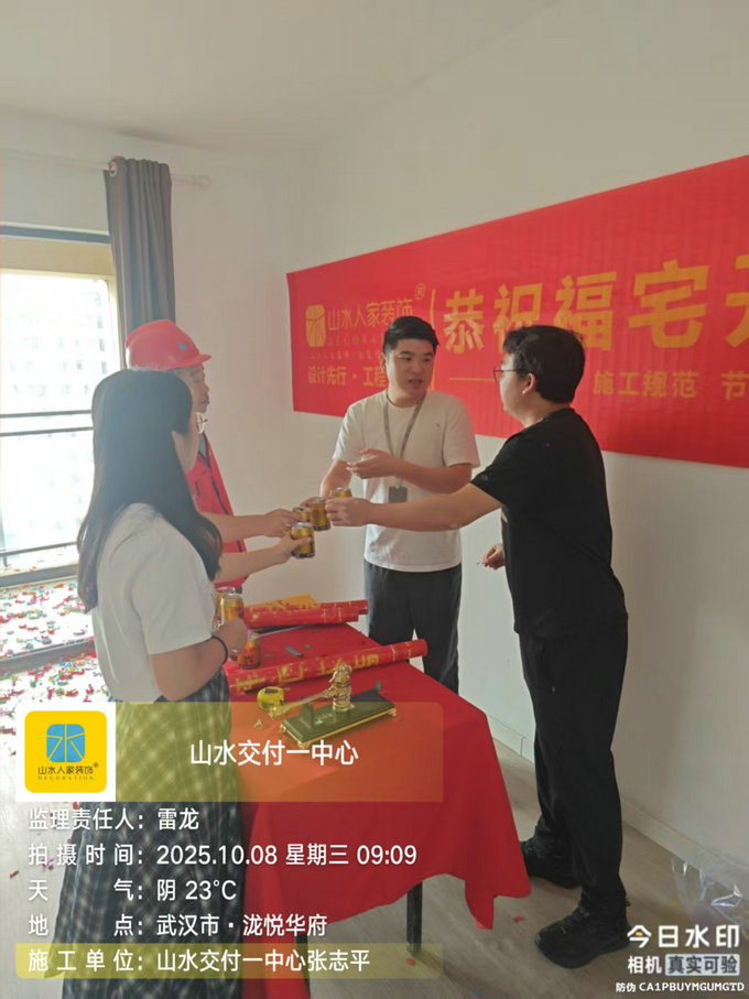 瀧悅?cè)A府開工大吉2025.10.08