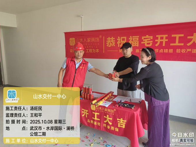 水岸國際瀾橋公館開工儀式2025.10.08