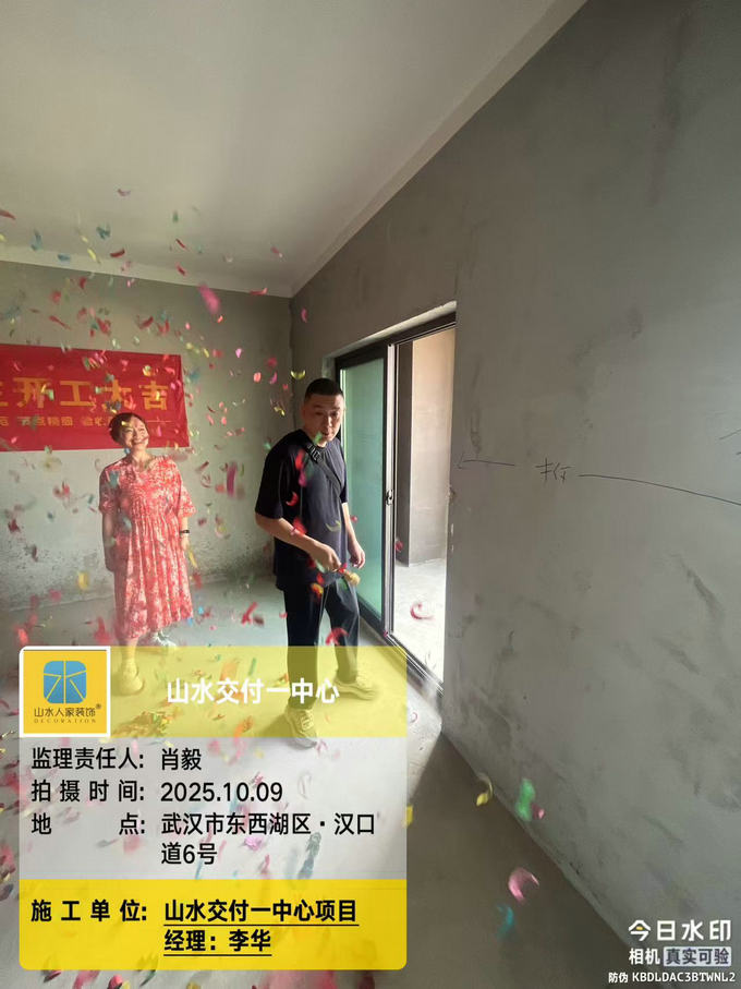 漢口道6號(hào)開工儀式2025.10.09