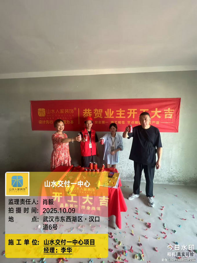 漢口道6號(hào)開工儀式2025.10.09