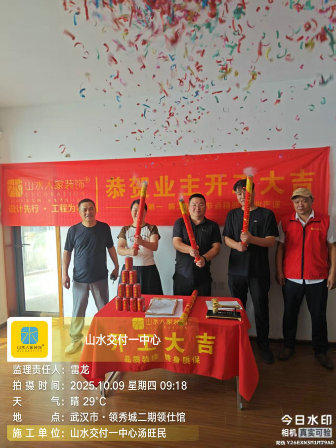 領(lǐng)秀城二期領(lǐng)仕館開工儀式