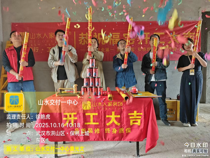 保利上城東區(qū)開工儀式2025.10.16