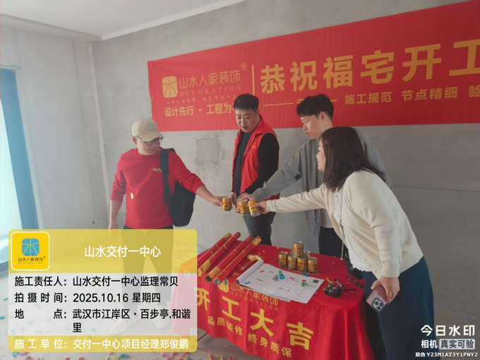 百步亭和諧里開(kāi)工儀式2025.10.16