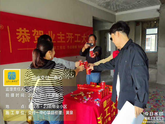 23街物業(yè)小區(qū)開工儀式