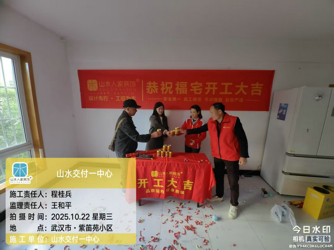 紫笛苑小區(qū)開工儀式