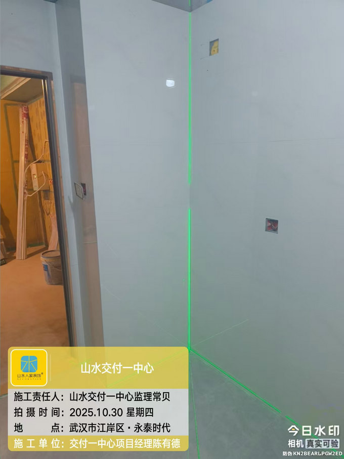 永泰時代工地巡檢