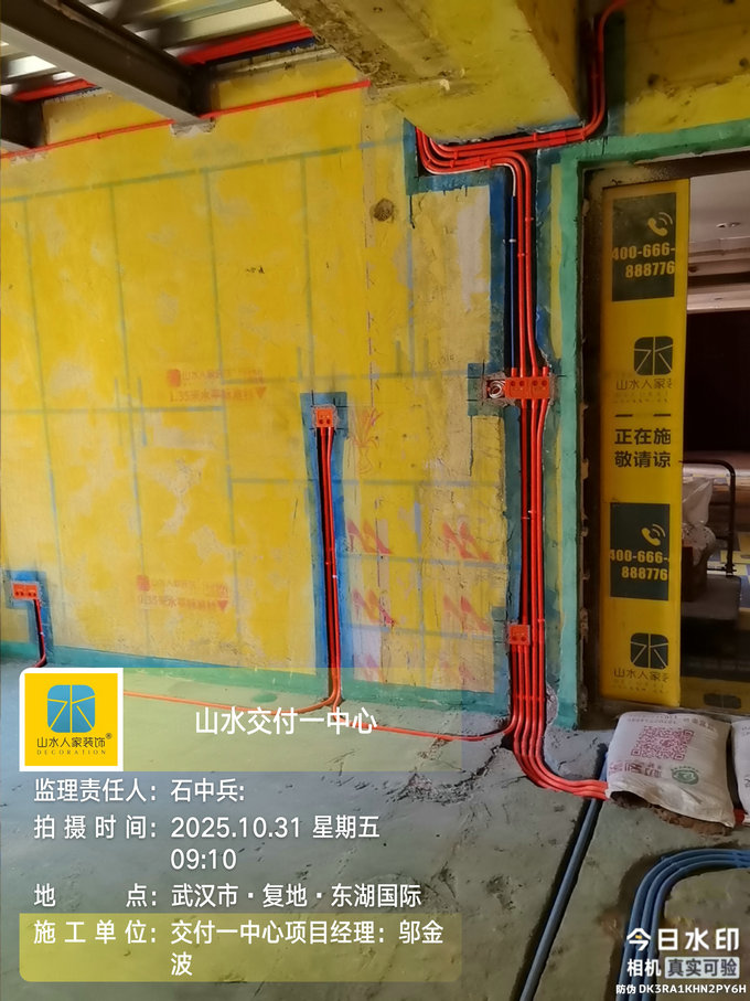 復(fù)地東湖國際工地巡檢