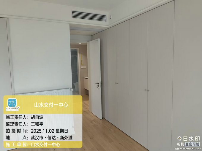 信達新外灘工地巡檢