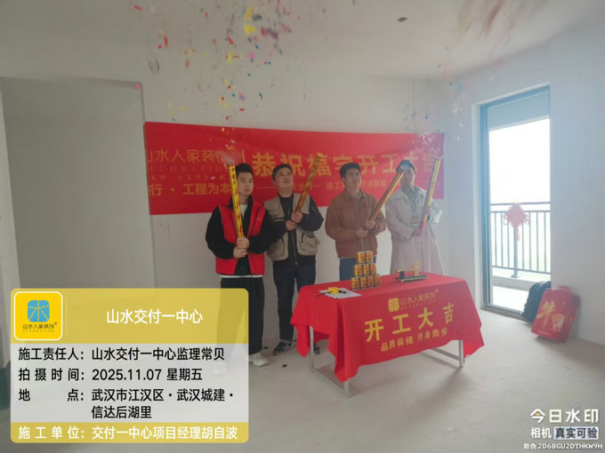 城建信達后湖里開工儀式