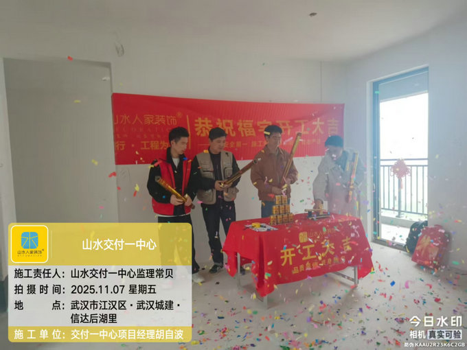 城建信達后湖里開工儀式