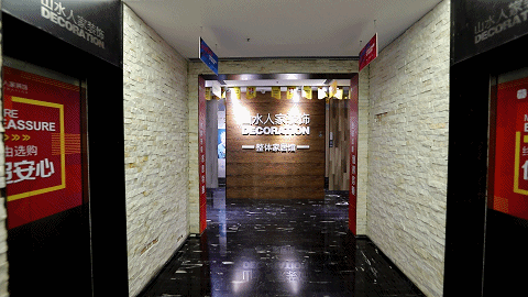 山水人家裝飾品牌裝修材料聯(lián)盟全新賦能 山水人家裝飾品牌裝修材料聯(lián)盟全新賦能