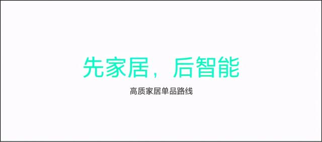 魅族進(jìn)軍智能生態(tài)家居市場 魅族進(jìn)軍智能生態(tài)家居市場