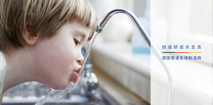 武漢山水人家環(huán)保裝修材料升級(jí) 德國(guó)海未水管 (2).png