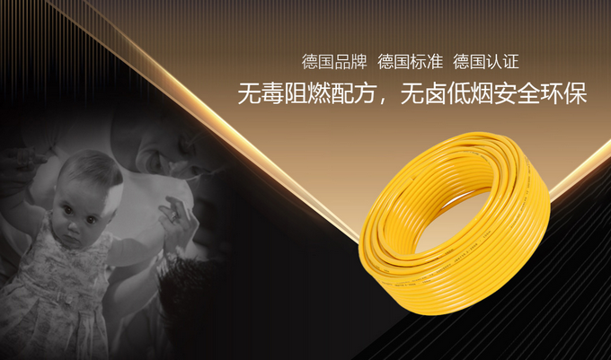 武漢山水人家環(huán)保裝修材料升級(jí) 德國(guó)霍巴特阻燃電線 (1).png