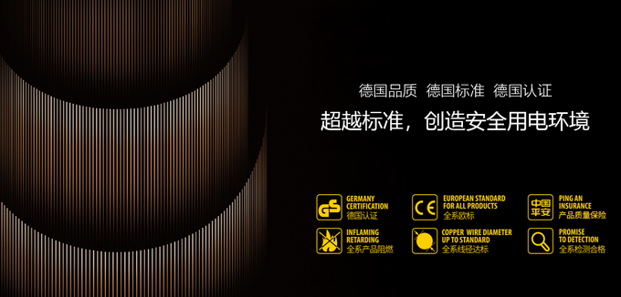 武漢山水人家環(huán)保裝修材料升級(jí) 德國(guó)霍巴特阻燃電線 (2).png