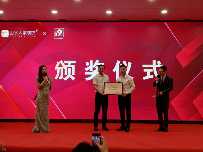 山水人家裝飾十二周年活動 3武漢建筑裝飾協(xié)會主任田范先生.png