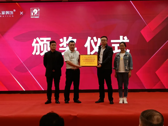 山水人家裝飾十二周年活動 5湖北省室內(nèi)裝飾協(xié)會副秘書長廖陽先生和李玲女士.png